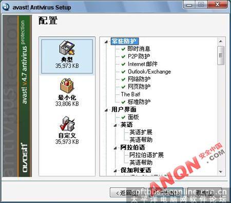 简单易用 四款安全软件防护Web病毒 - 商家资